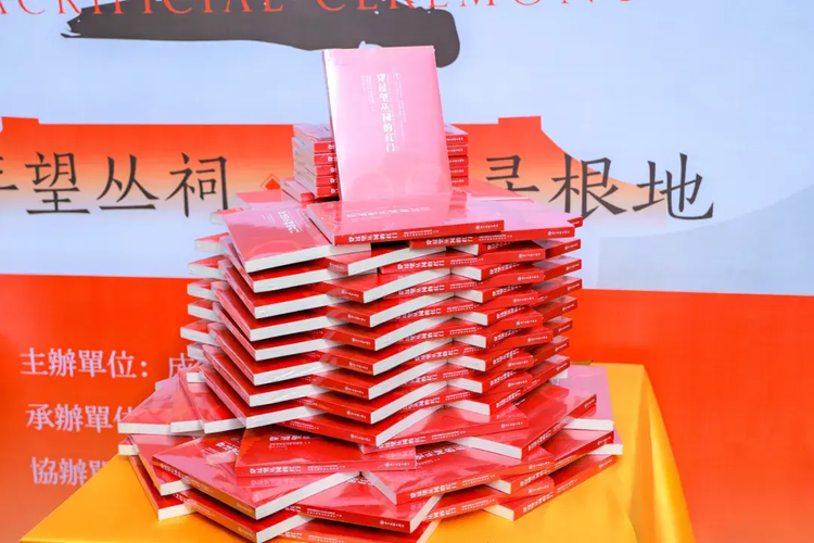 2024望丛祭祀大典