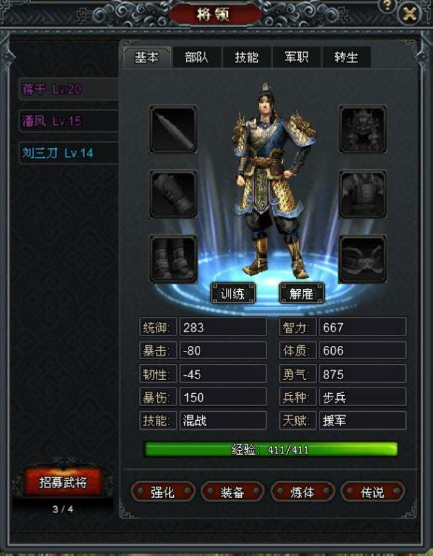 九伐中原