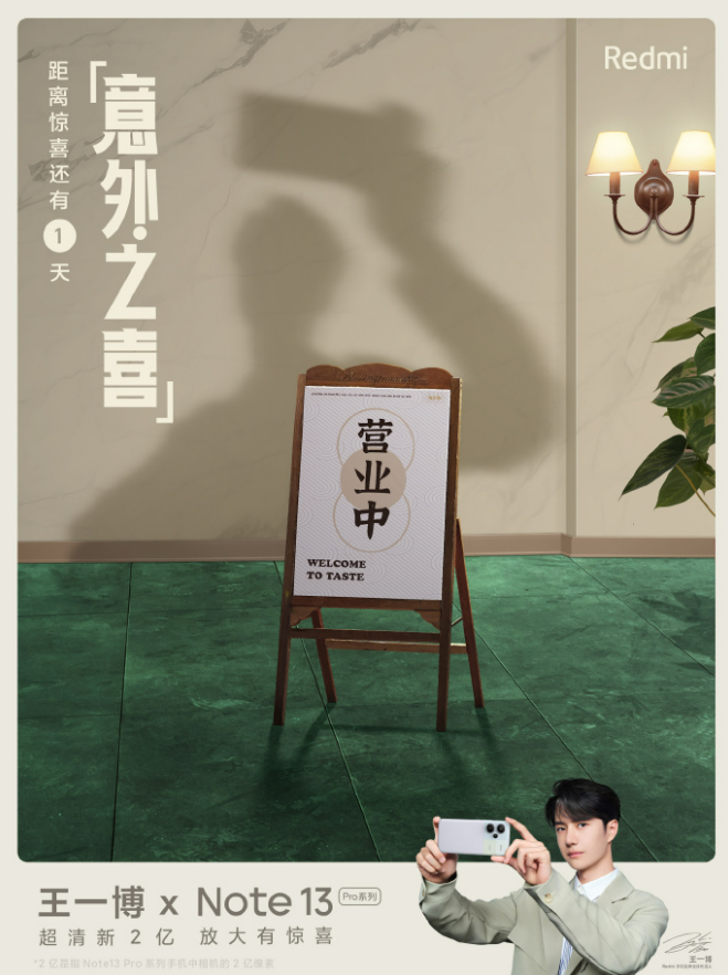 王一博
