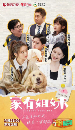 开播!情景喜剧第一季