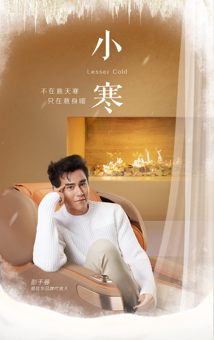 彭于晏广告代言.png