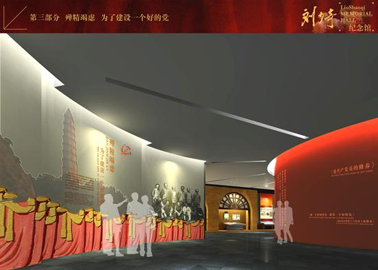 刘少奇纪念馆