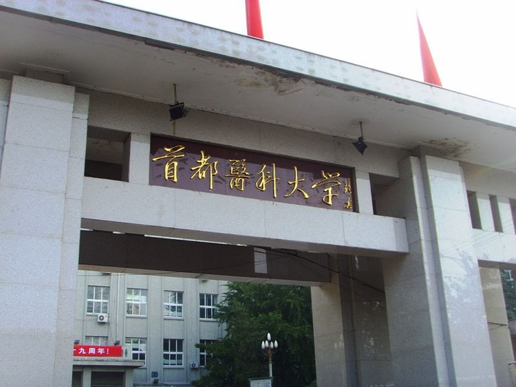 临床药学