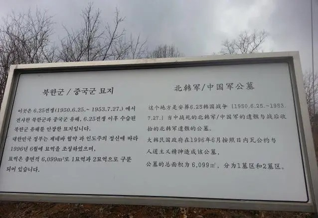 坡州敌军墓地
