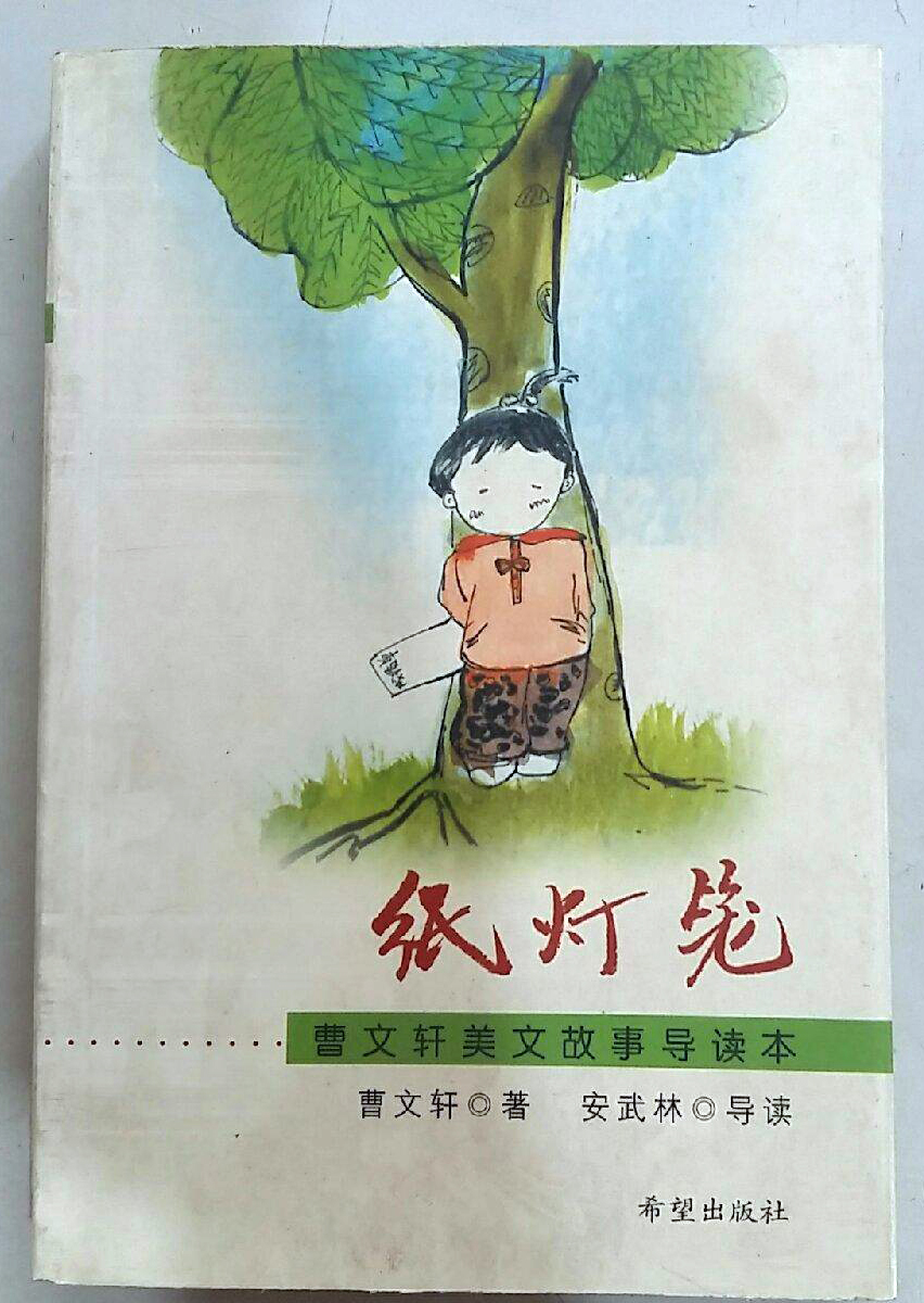纸灯笼