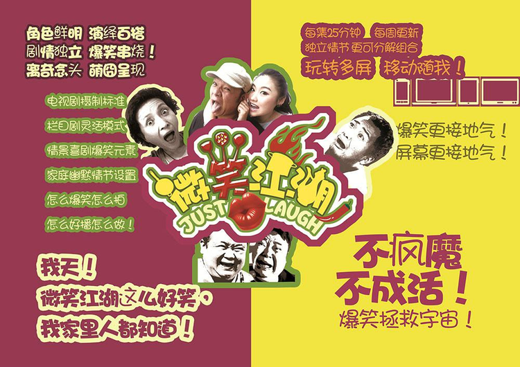 微笑江湖