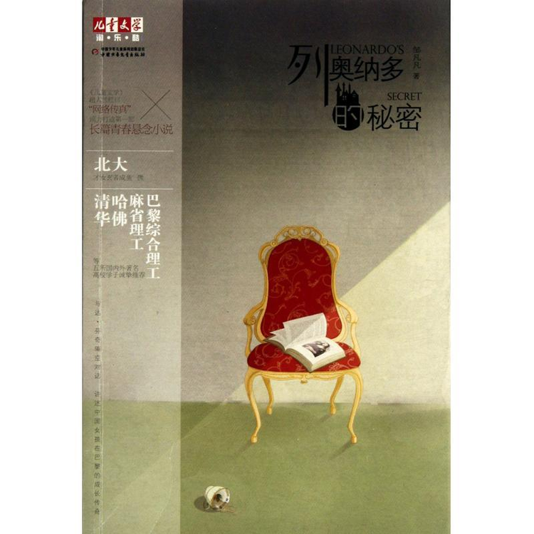 儿童文学