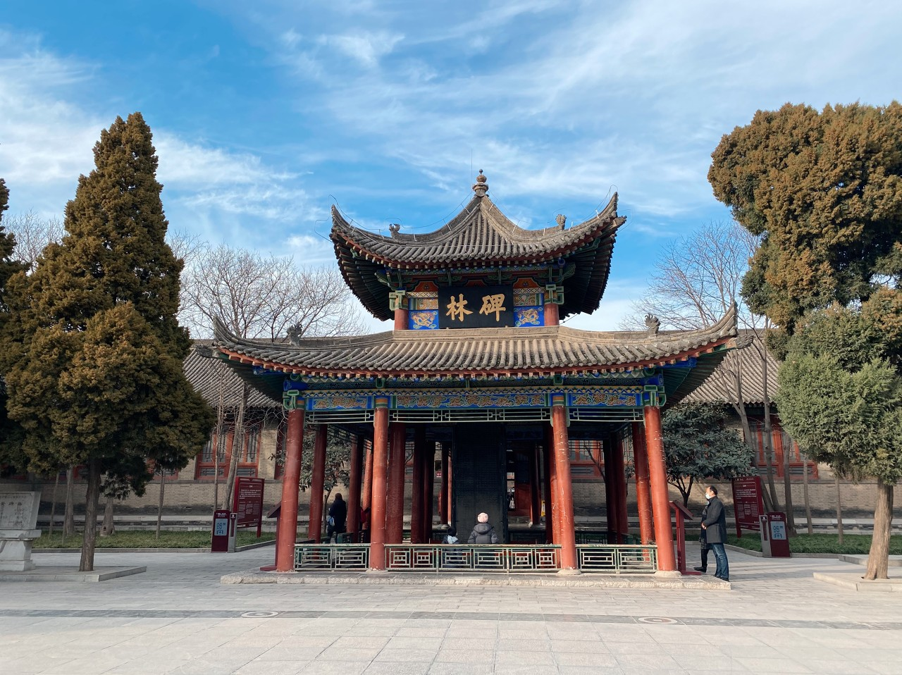 西安碑林博物馆