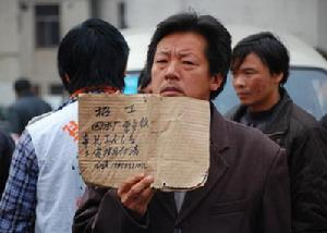 农民工问题