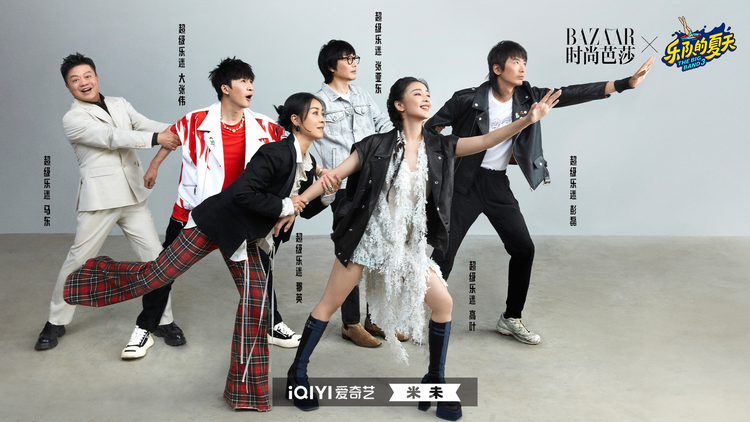 乐队的夏天第三季