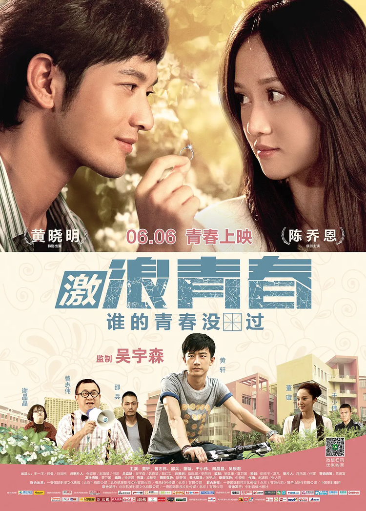 黄晓明