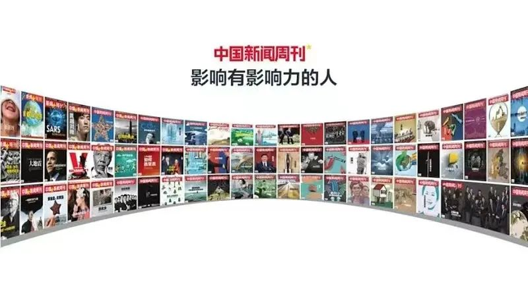 新闻周刊啥时候更新(新闻周刊啥时候更新的)