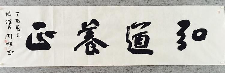 周雄