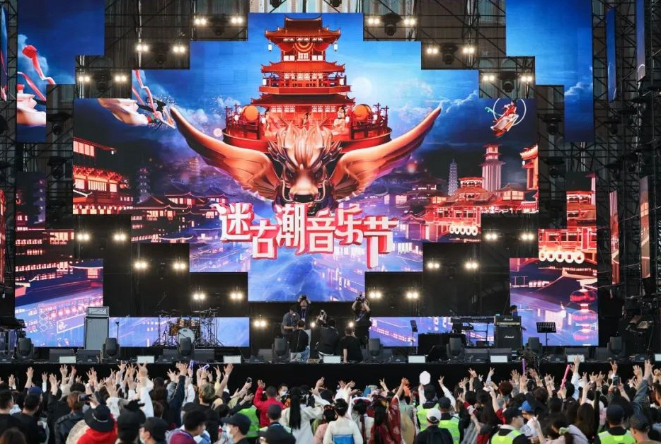 2024迷古潮音乐节