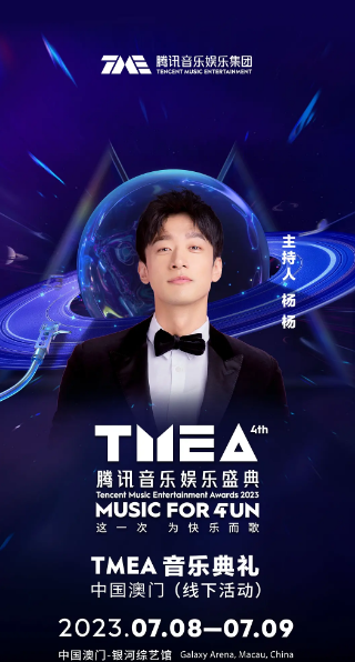 杨杨