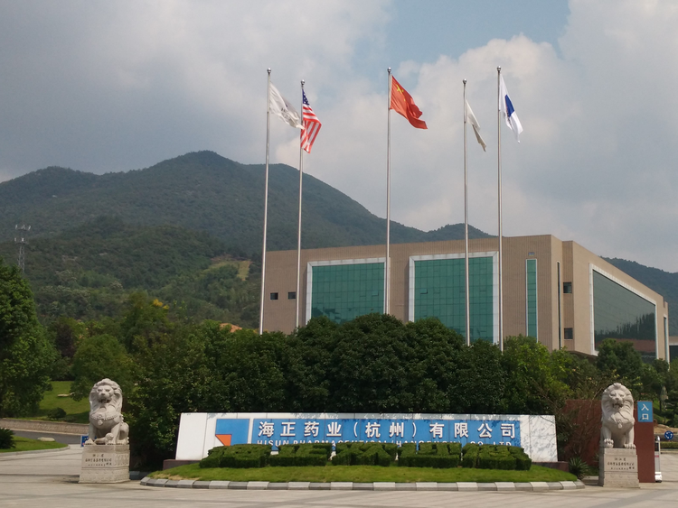 浙江海正药业股份有限公司