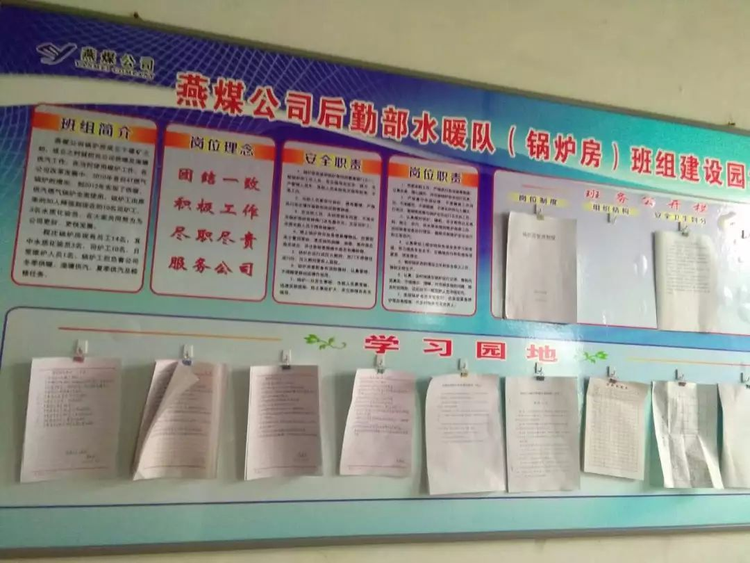 阳泉市燕龛煤炭有限责任公司