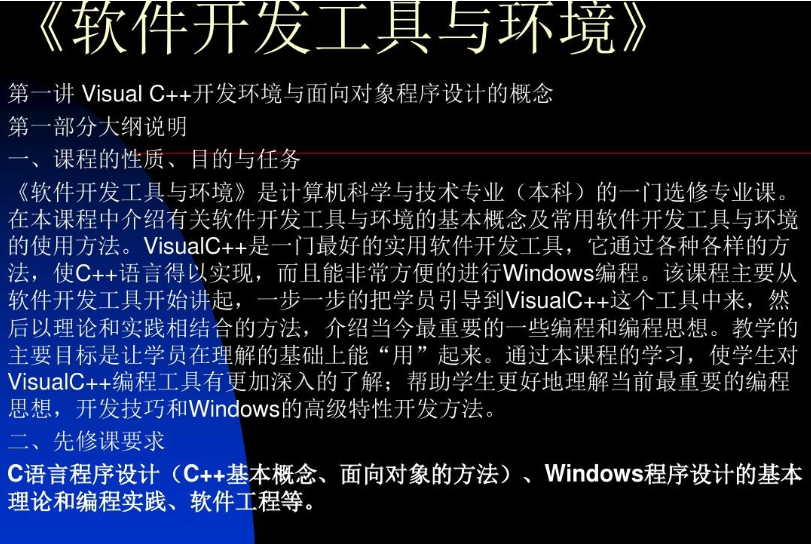 开发环境