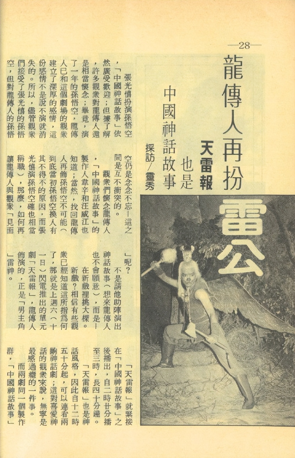 旱天雷