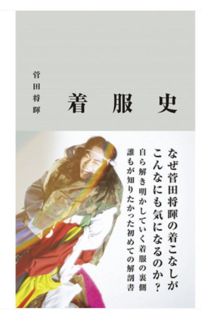 《着服史》封面.png