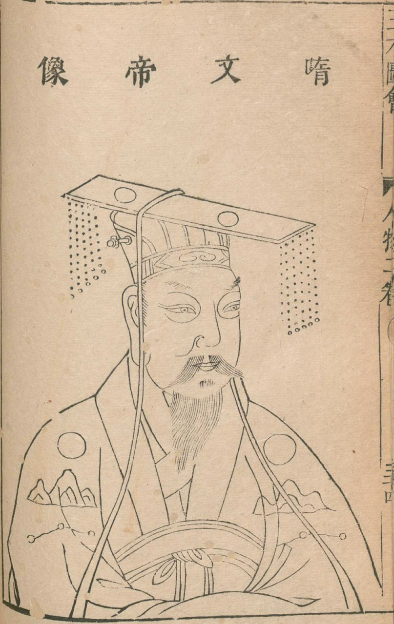 杨坚