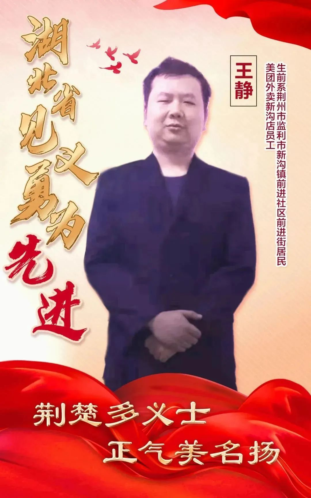 王静