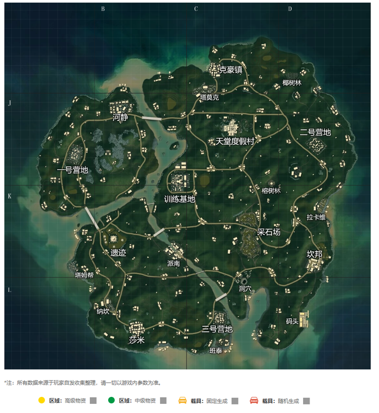和平精英