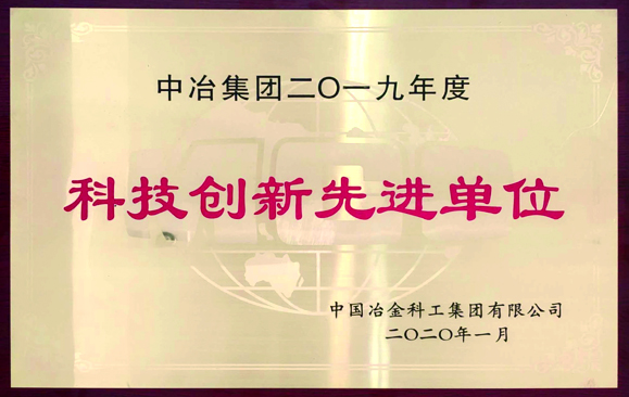 中冶天工集团有限公司