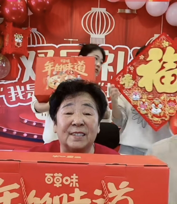 田姥姥