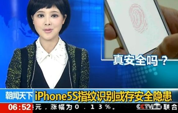 2013年央视3·15晚会曝光苹果疑似存在涉嫌侵犯消费者利益的现象.png