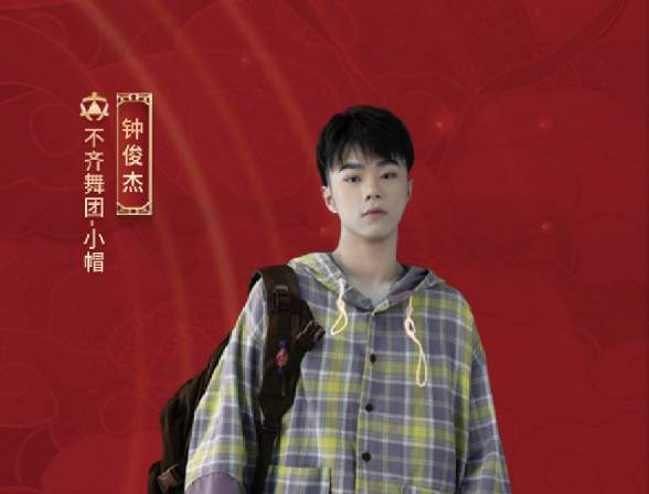 不齐舞团