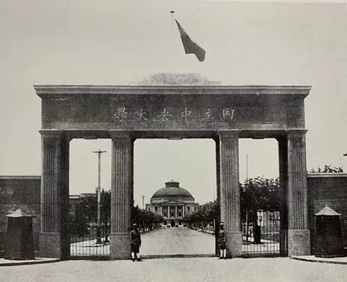 中央大学校门.jpeg