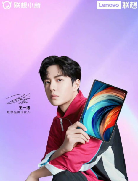 王一博