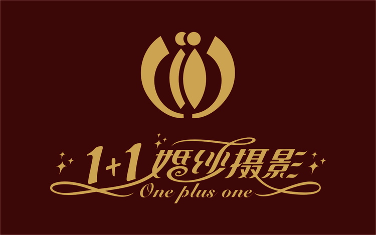 洛阳壹加壹婚纱摄影有限公司