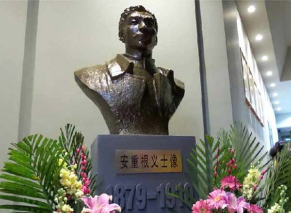 安重根