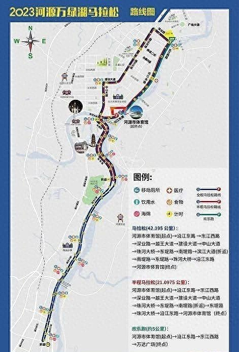 2023河源万绿湖马拉松