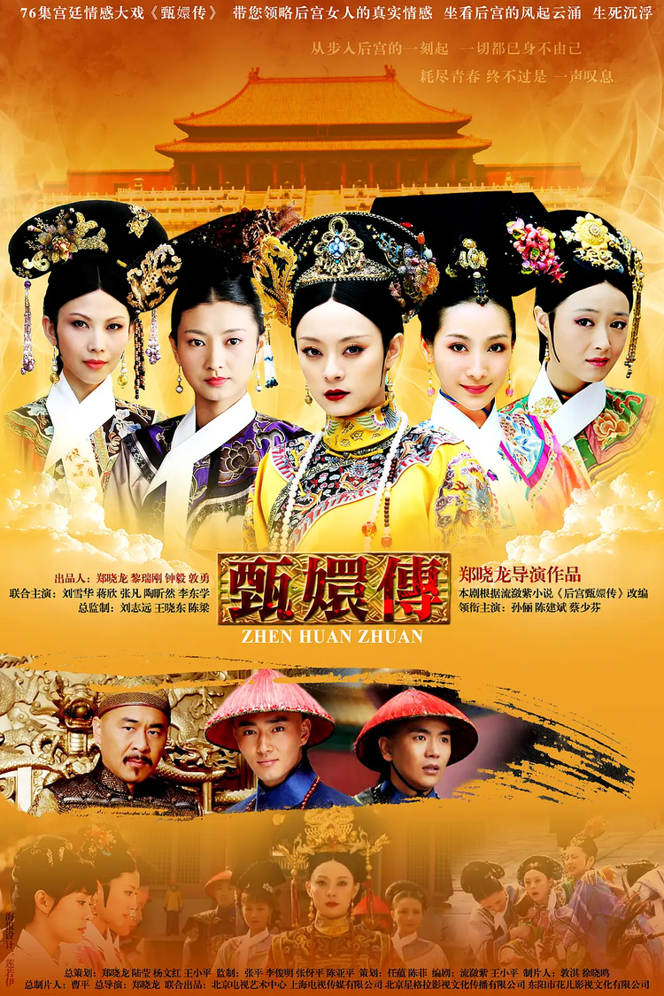 皇贵妃