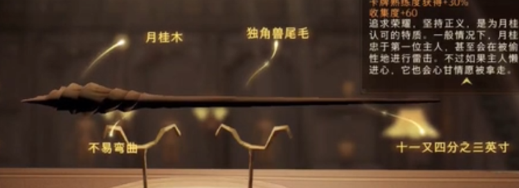 哈利波特：魔法觉醒