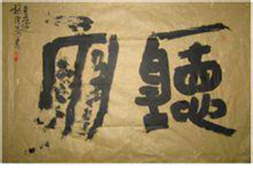 听雨