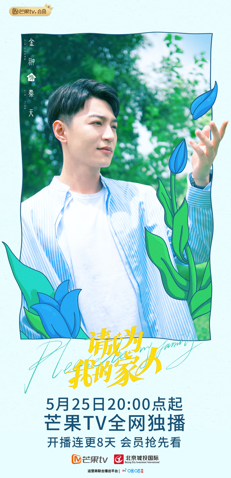 请成为我的家人