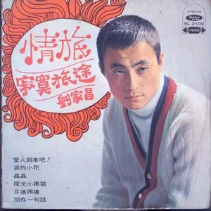 情旅.png