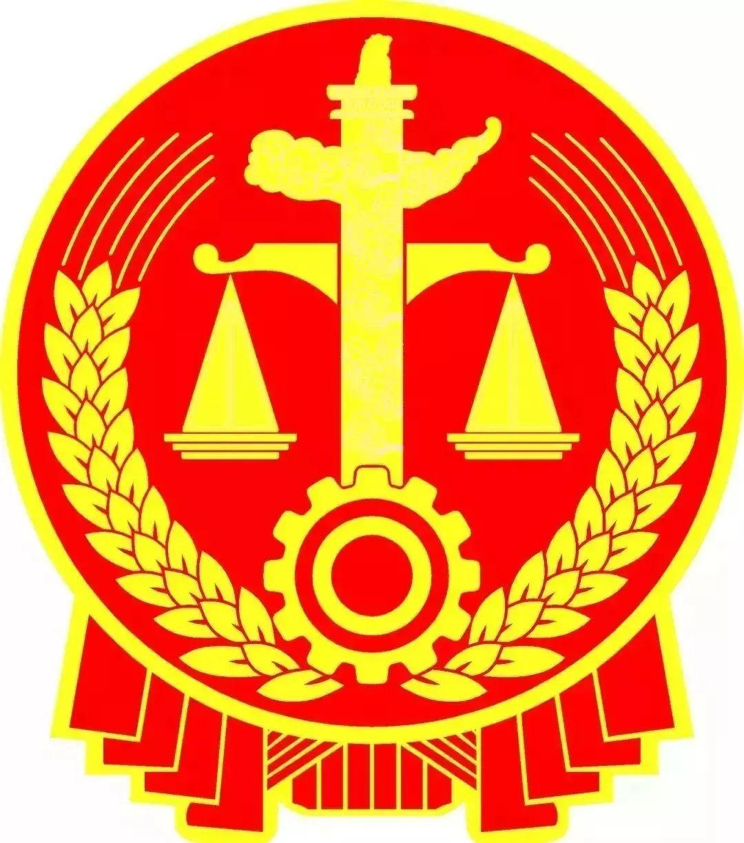 上海市第二中级人民法院