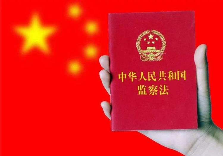 衡水市监察委员会