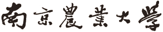 南京农业大学校名手写体.png