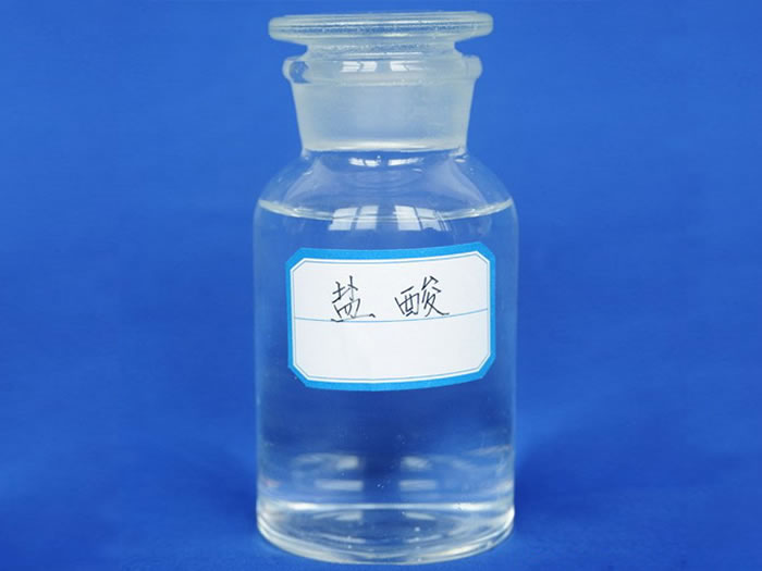 盐酸