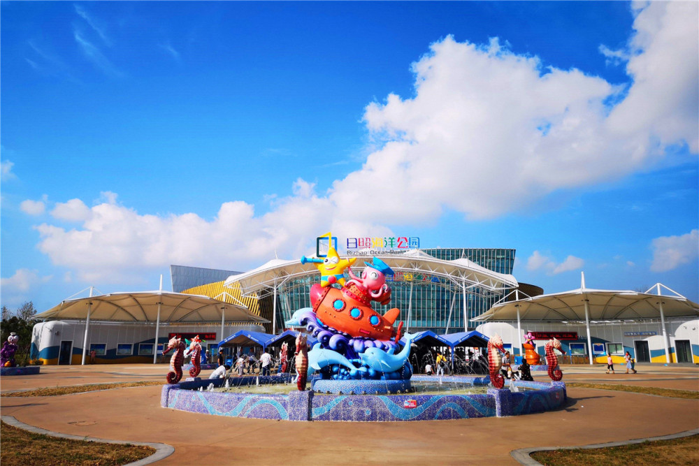 日照海洋公园
