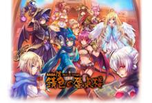 Saga18:锖色的蜃气楼