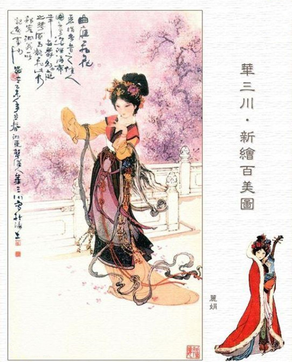 丽娟
