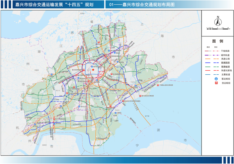 嘉兴市综合交通规划布局图.png