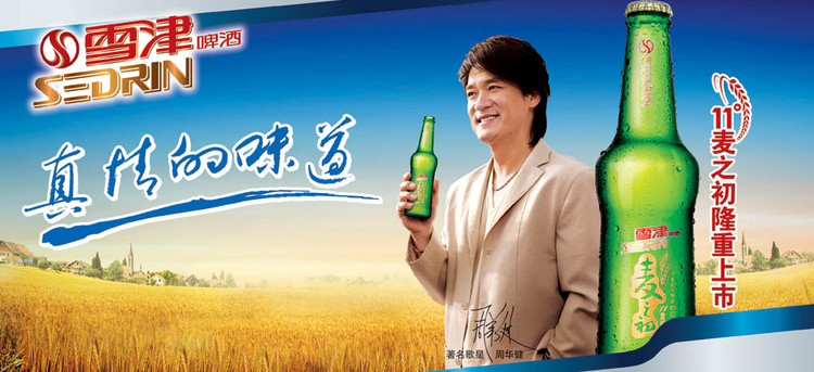 周华健